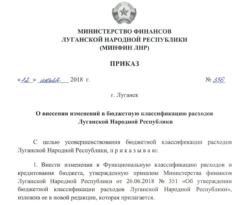 Приказ минфина 2н 09.01 2019